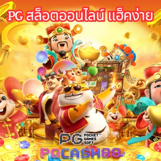 ทดลองเล่นสล็อตทุกค่าย